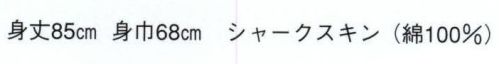 日本の歳時記 9531 シルクプリント袢天 活印（セット帯付） 祭 サイズ／スペック